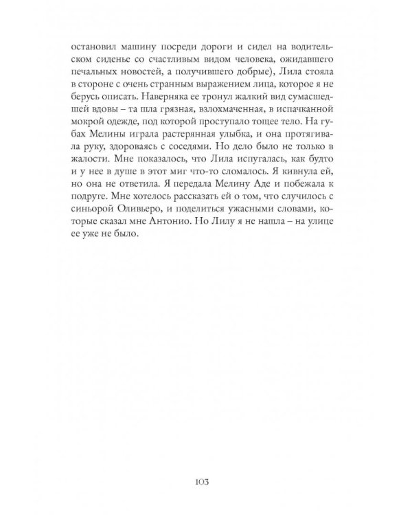 История нового имени