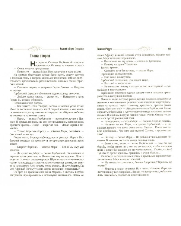 Собрание сочинений. Том 3. 1961-1963