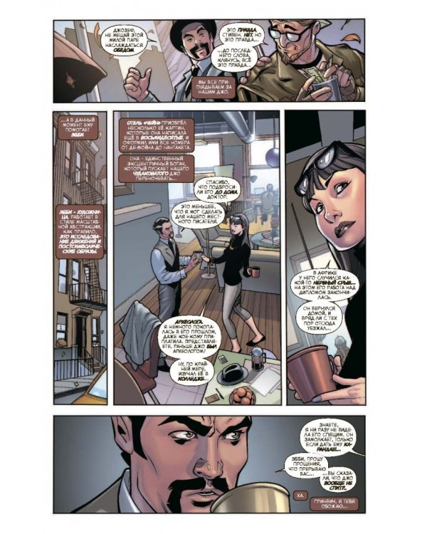 Защитники. Том 1