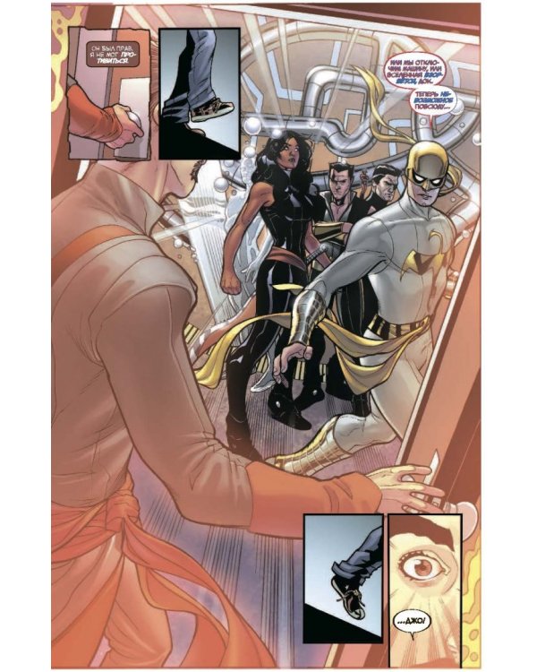 Защитники. Том 1