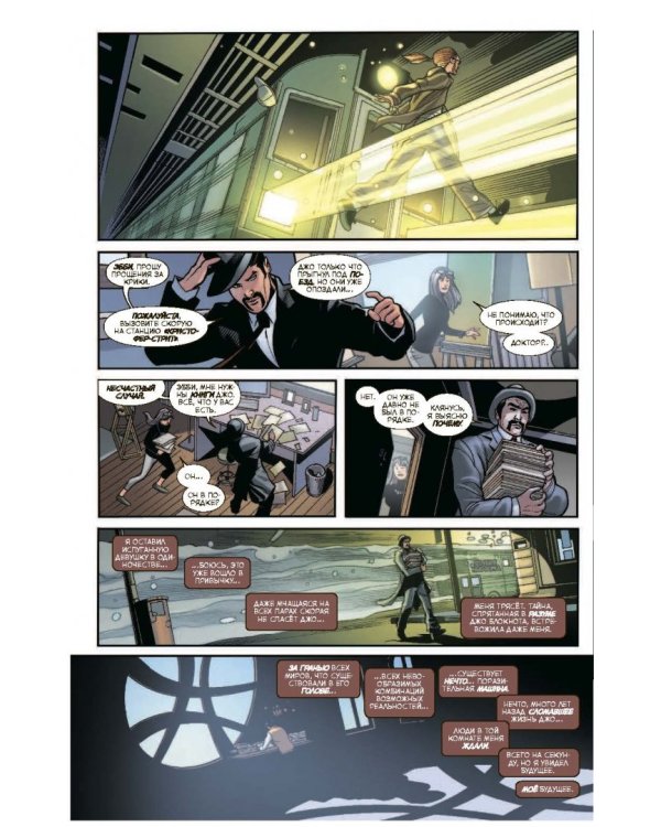 Защитники. Том 1