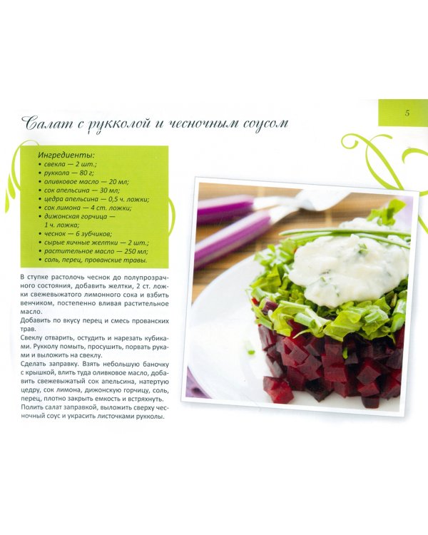 Торты-салаты