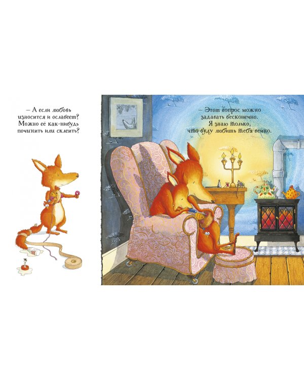 Что бы ни случилось