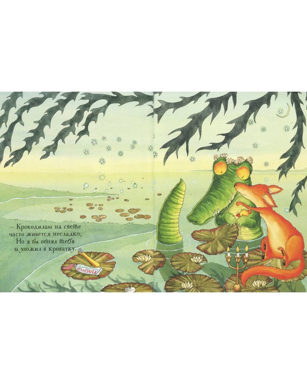 Что бы ни случилось