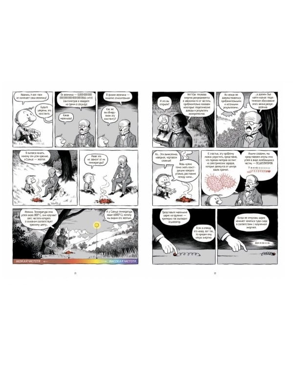 Тайны квантового мира