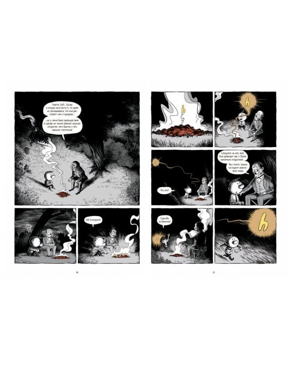 Тайны квантового мира