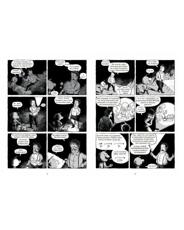 Тайны квантового мира