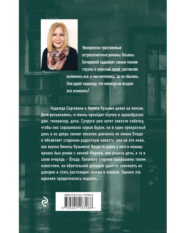 Черное облако души