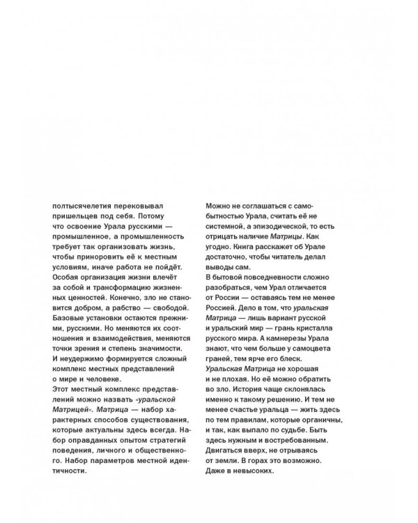 Хребет России