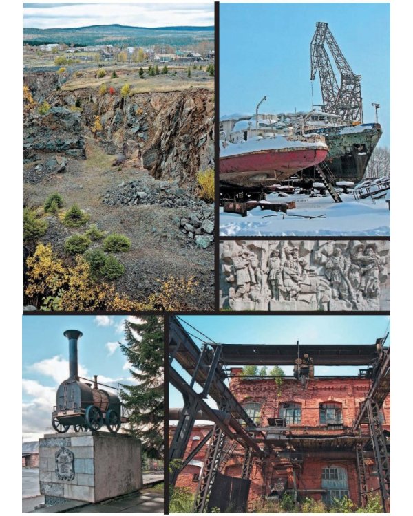 Хребет России