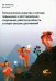 Гипоксические средства и методы повышения и восстановления спортивной работоспособности в спорте