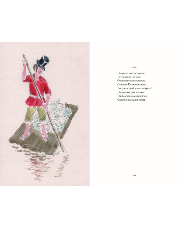 Стихи, написанные в Михайловском