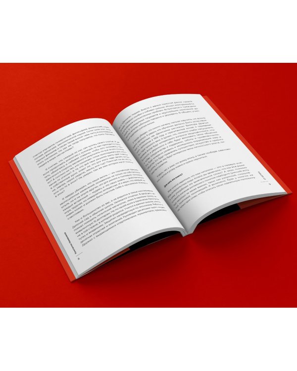 Могу. Стать своим лучшим другом и жить свободно и счастливо