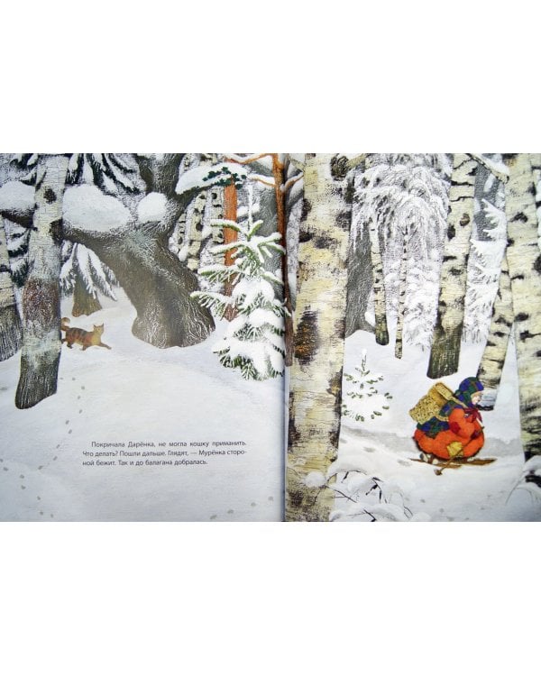 Серебряное копытце