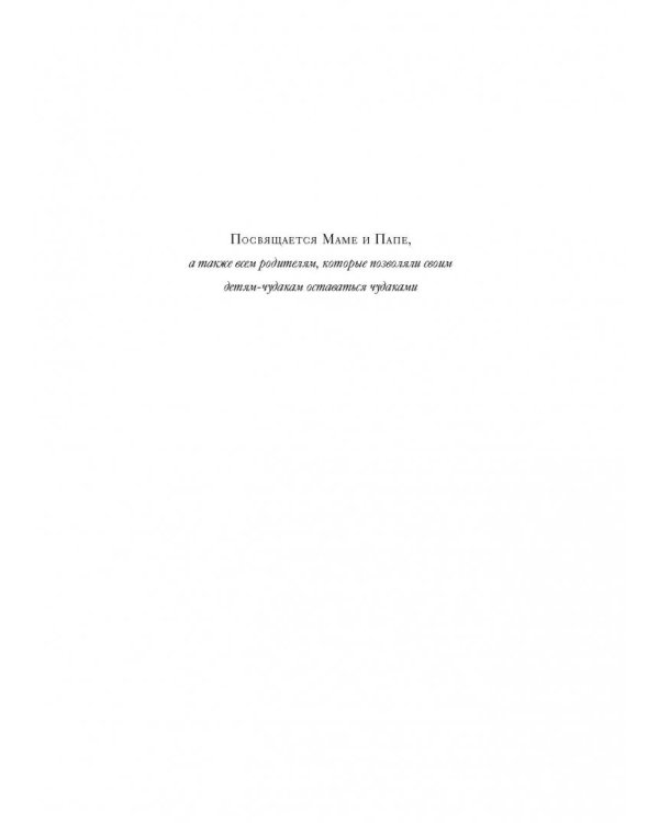 Уйти красиво. Удивительные похоронные обряды разных стран
