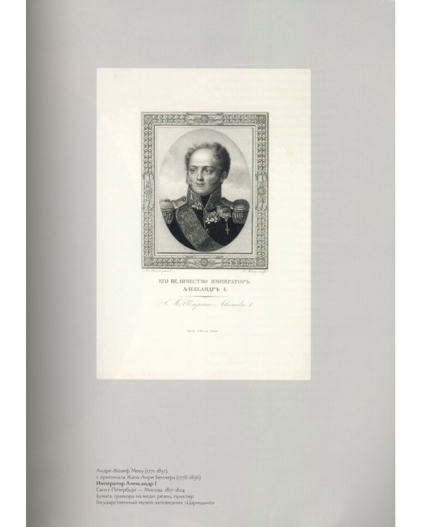 Романовы. Воспоминания о Крыме