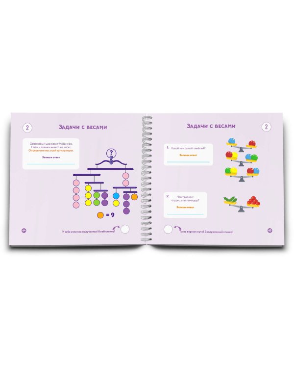 Блокнот-тренажер. Развиваем мозг. Как тренировать логику и мышление у детей 9–14 лет