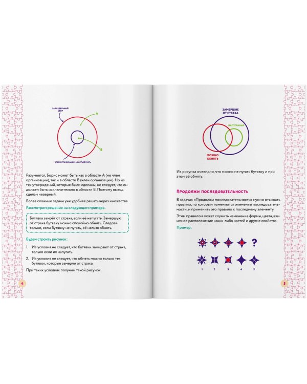 Блокнот-тренажер. Развиваем мозг. Как тренировать логику и мышление у детей 9–14 лет