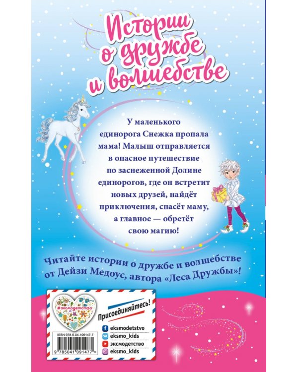 Как стать волшебником