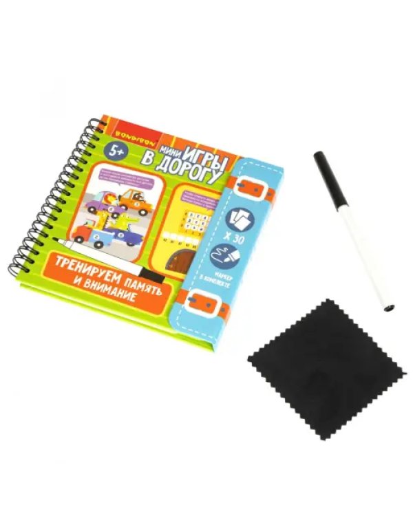 Мини-игры в дорог"Тренир.память и внимание" ВВ5046