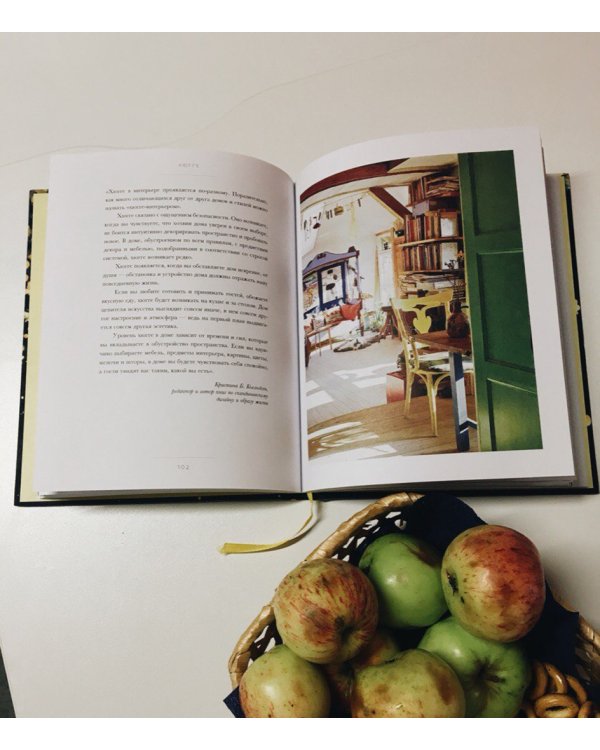 Хюгге. Датское искусство счастья