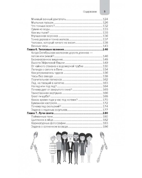 Занимательная физика