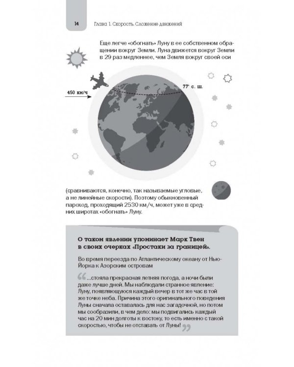 Занимательная физика