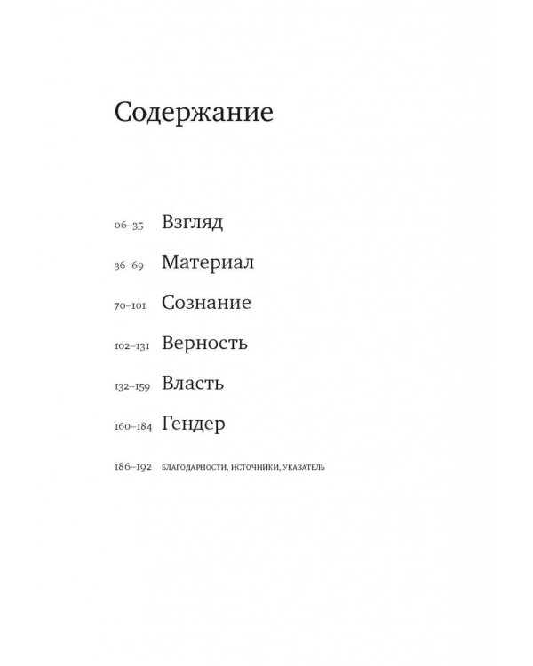 Говорит и показывает искусство. Что объединяет шедевры палеолита, эпоху Возрождения и перформансы