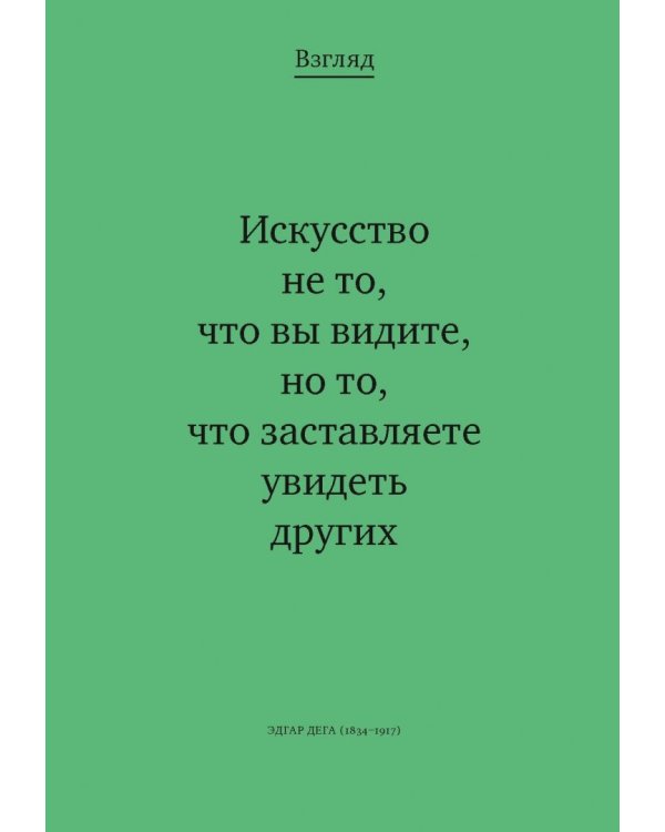 Говорит и показывает искусство. Что объединяет шедевры палеолита, эпоху Возрождения и перформансы
