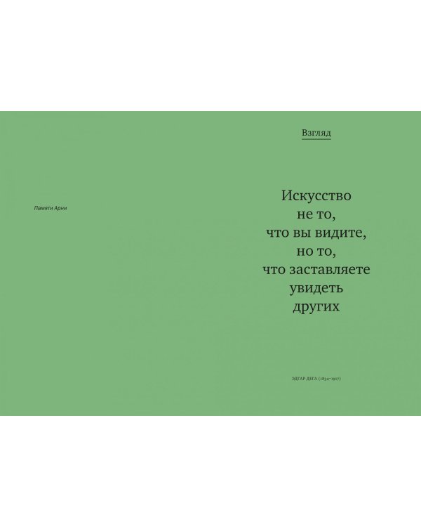 Говорит и показывает искусство. Что объединяет шедевры палеолита, эпоху Возрождения и перформансы