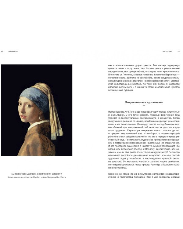 Говорит и показывает искусство. Что объединяет шедевры палеолита, эпоху Возрождения и перформансы