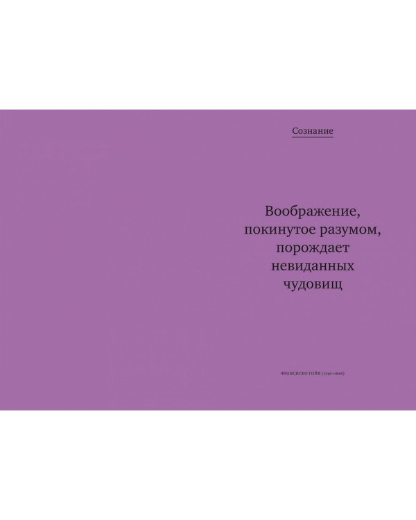Говорит и показывает искусство. Что объединяет шедевры палеолита, эпоху Возрождения и перформансы