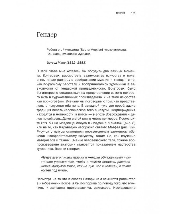 Говорит и показывает искусство. Что объединяет шедевры палеолита, эпоху Возрождения и перформансы