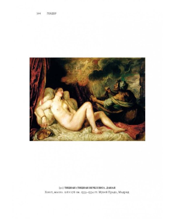 Говорит и показывает искусство. Что объединяет шедевры палеолита, эпоху Возрождения и перформансы