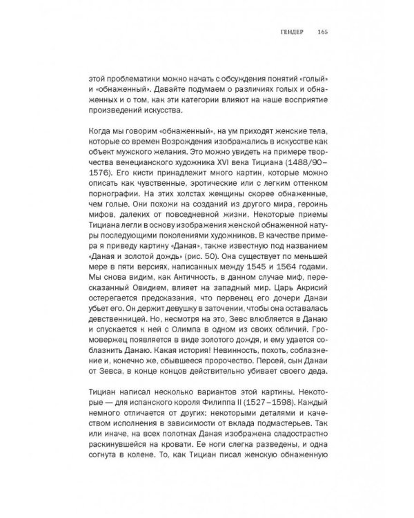 Говорит и показывает искусство. Что объединяет шедевры палеолита, эпоху Возрождения и перформансы