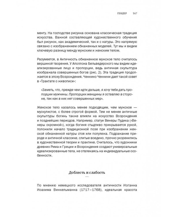 Говорит и показывает искусство. Что объединяет шедевры палеолита, эпоху Возрождения и перформансы