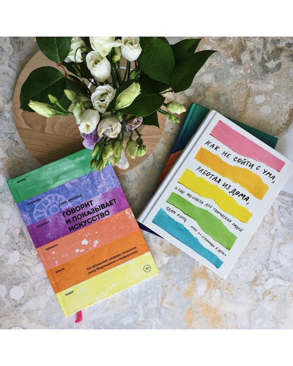 Говорит и показывает искусство. Что объединяет шедевры палеолита, эпоху Возрождения и перформансы