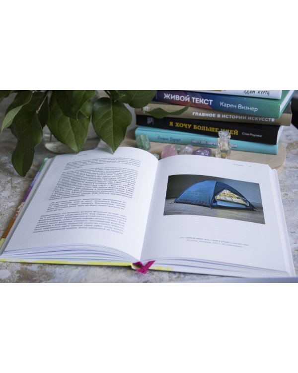 Говорит и показывает искусство. Что объединяет шедевры палеолита, эпоху Возрождения и перформансы