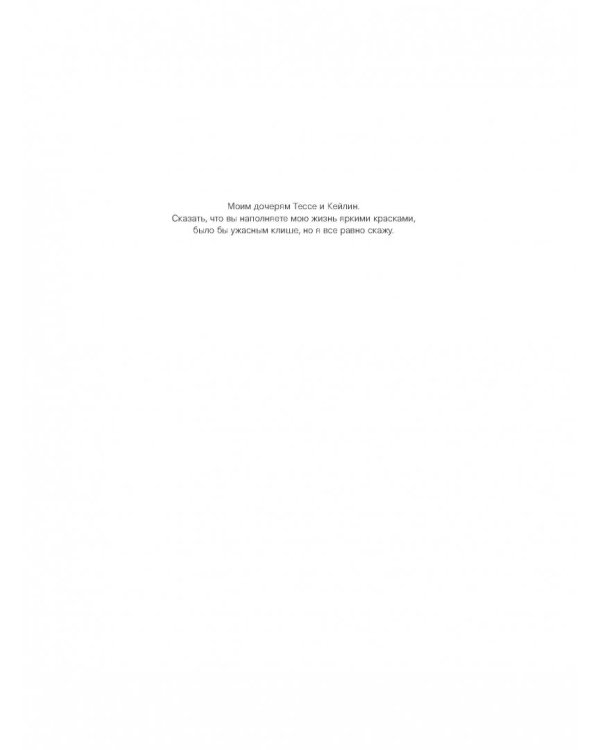 История цвета. Как краски изменили наш мир