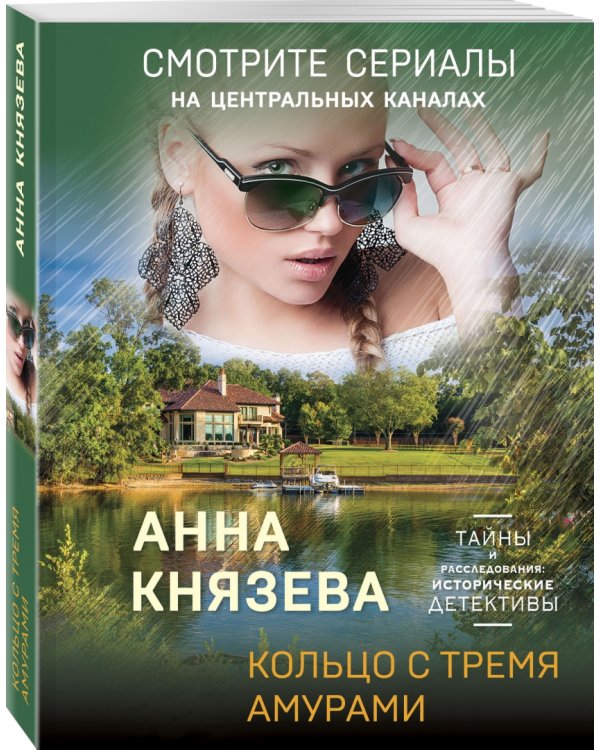 Кольцо с тремя амурами