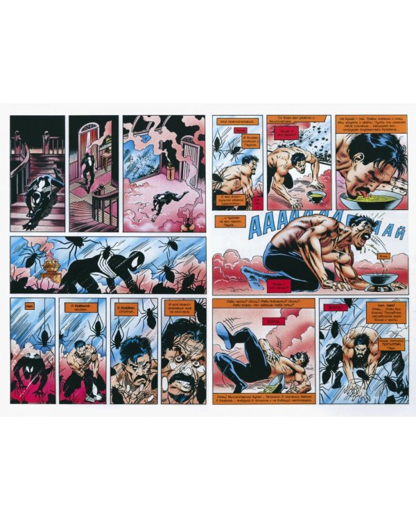 Удивительный Человек-Паук. Последняя охота Крэйвена