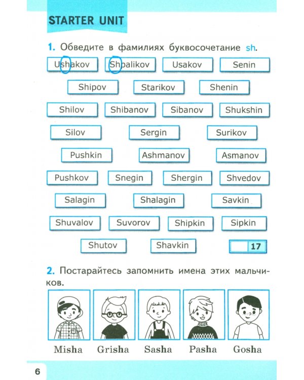Английский язык. 2 класс. Учим слова. К учебнику Н. И. Быковой и др.