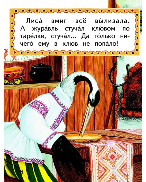 Зайкина избушка