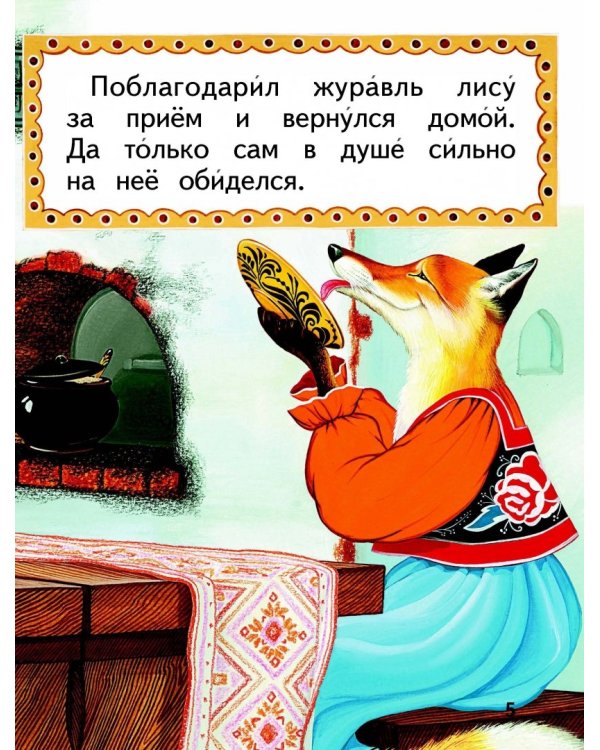 Зайкина избушка