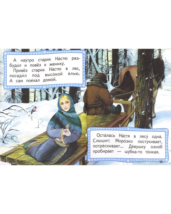 Зайкина избушка