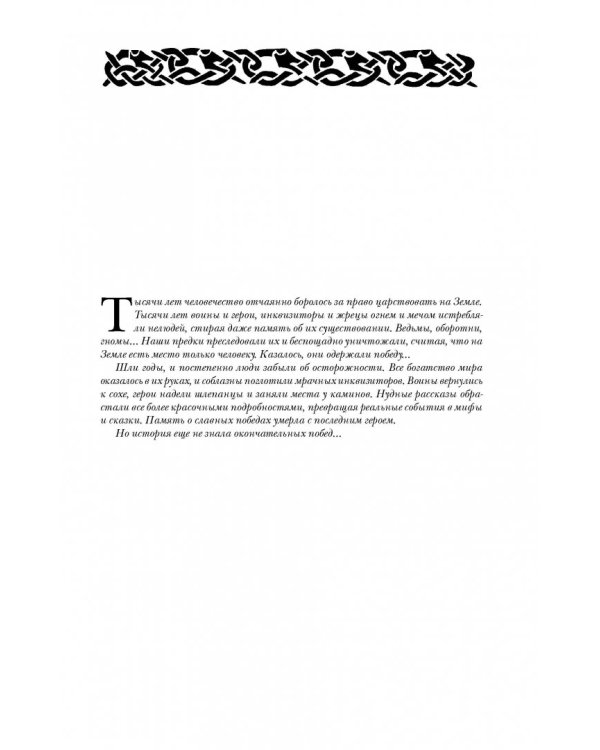 Тайный город