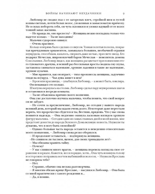 Тайный город