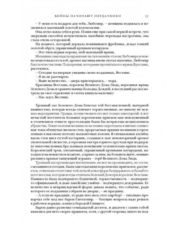 Тайный город