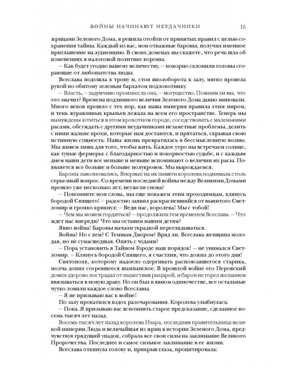 Тайный город