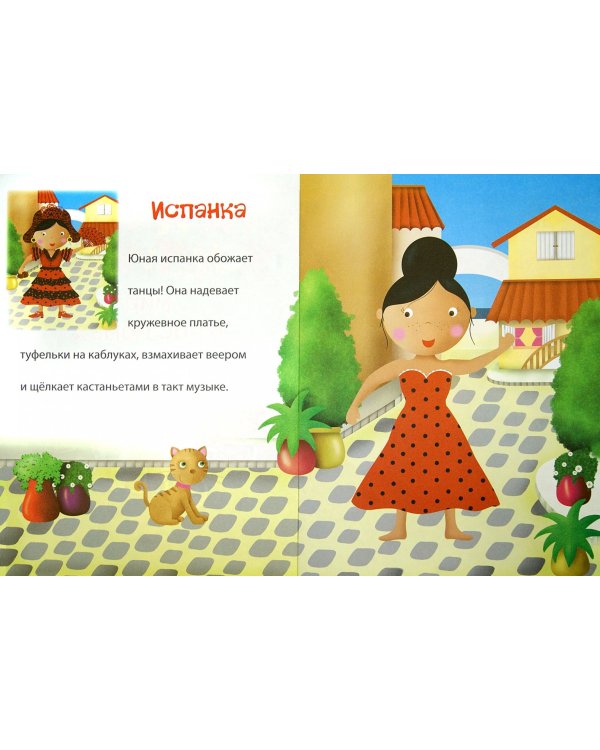 Мир в костюмах